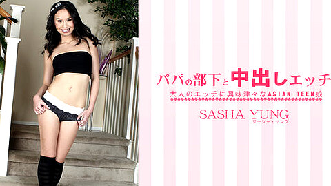 Sasha Yung HEY動画 heydouga サーシャ・ヤング