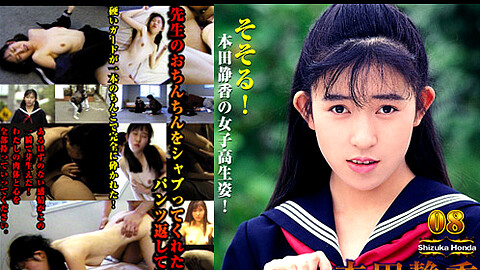 Shizuka Honda 女子学生 heydouga 本田静香