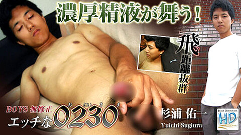Yuichi Sugiura H0230 Com heydouga 杉浦佑一