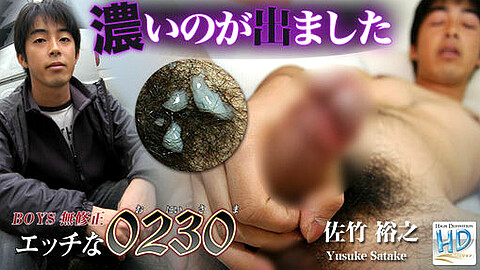 Yusuke Satake H0230 Com heydouga 佐竹裕之