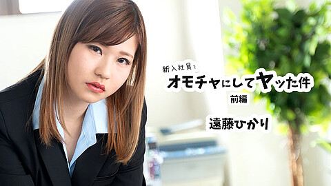 Hikari Endo Office Lady heyzo 遠藤ひかり