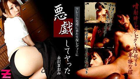 Maomi Nagasawa Nice Tits heyzo 永沢まおみ