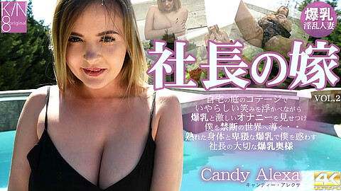 Candy Alexa Tバック kin8tengoku キャンディー・アレクサ