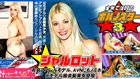 Charlotte Stokely Porn Model kin8tengoku シャルロット・ストーケリー