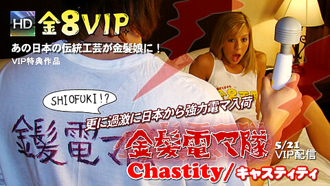 Chastity パイパン kin8tengoku キャスティティー