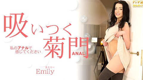 Emily 素人 kin8tengoku エミリー