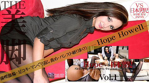 Hope Howel Japanese Men Vs kin8tengoku ホープ・ホーウェル