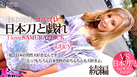 Lucy ドキュメント kin8tengoku ルーシー