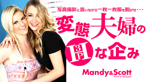 Mandy Shaved kin8tengoku マンディー