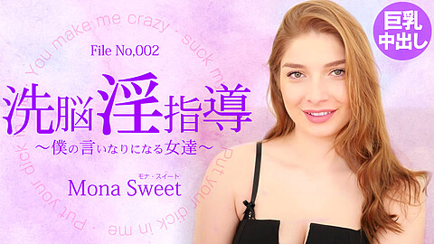 Mona Sweet Japanese Men Vs kin8tengoku モナ・スイート