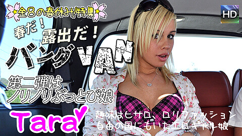 Tara Lynn Foxx Outdoor Sex kin8tengoku タラ