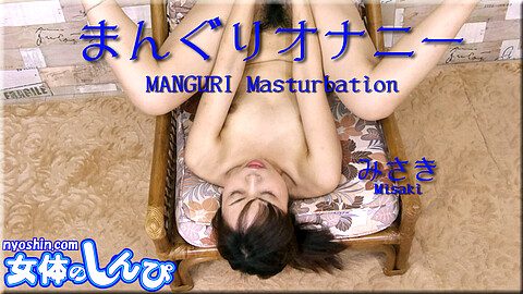 Misaki Masterbation nyoshin みさき