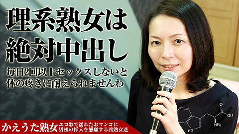 Keiko Sakato Vibrator pacopacomama 坂戸桂子