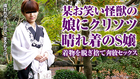 Yuumi Wajiro Kimono pacopacomama 和城裕美